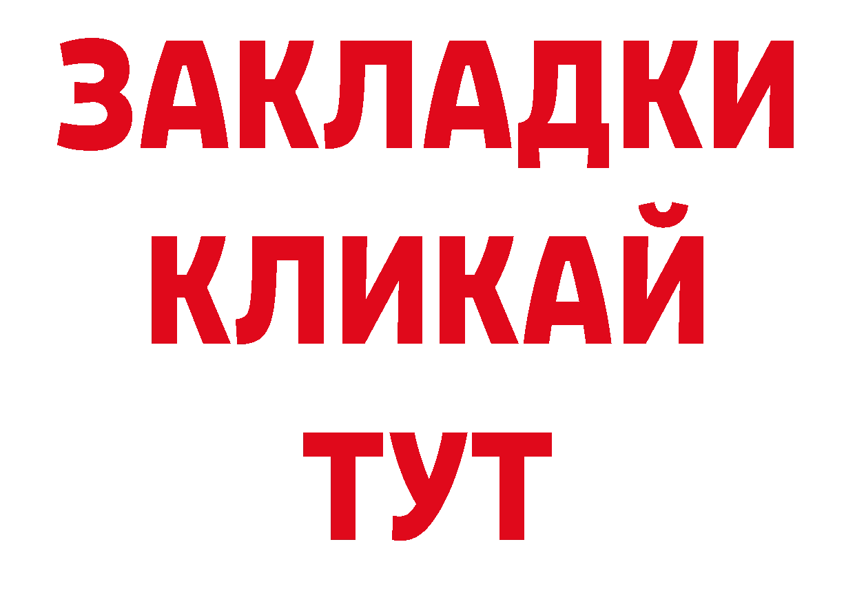 МЕТАДОН белоснежный как зайти нарко площадка блэк спрут Богородск