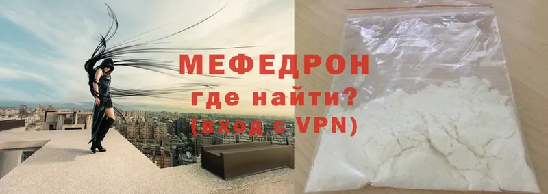 дарнет шоп  Богородск  МЕФ mephedrone 